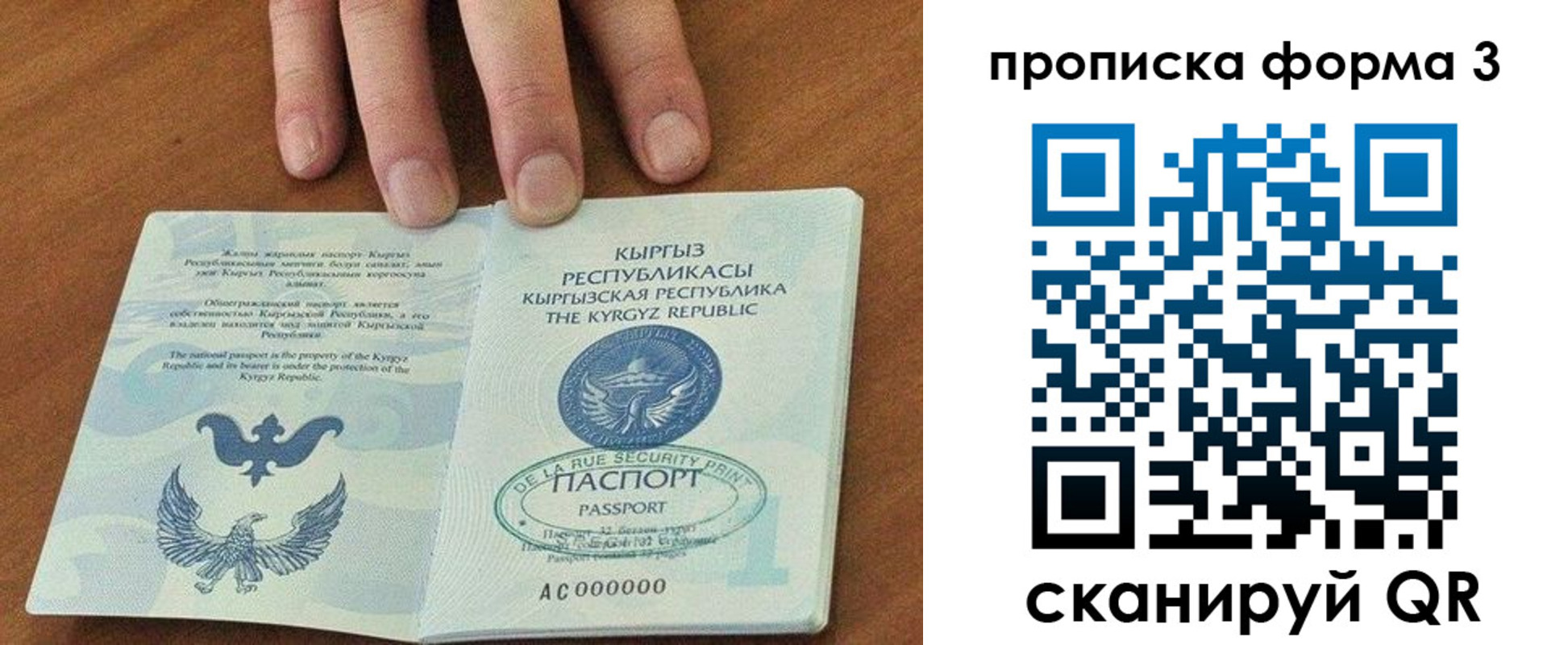 прописка для военкомата в Пересвете