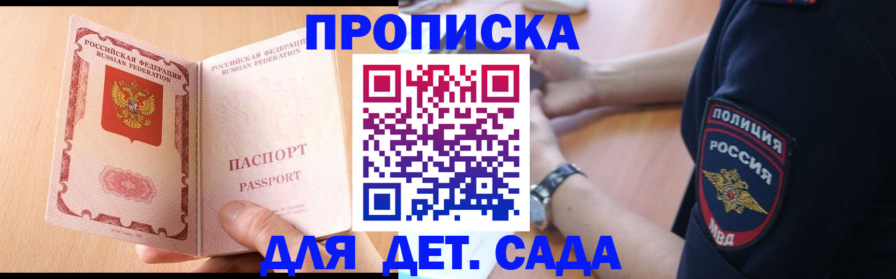пропишу в квартире в Пересвете