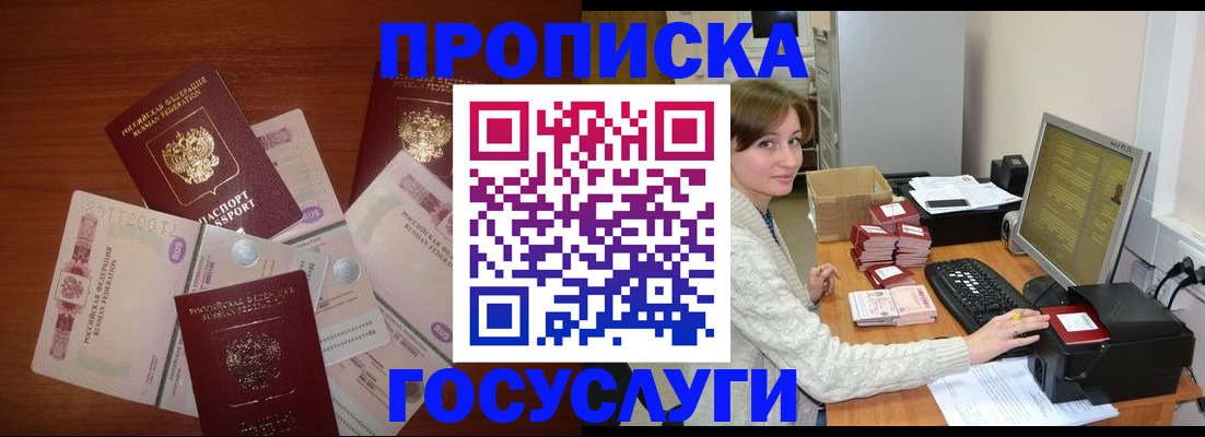 миграционный учет в Пересвете