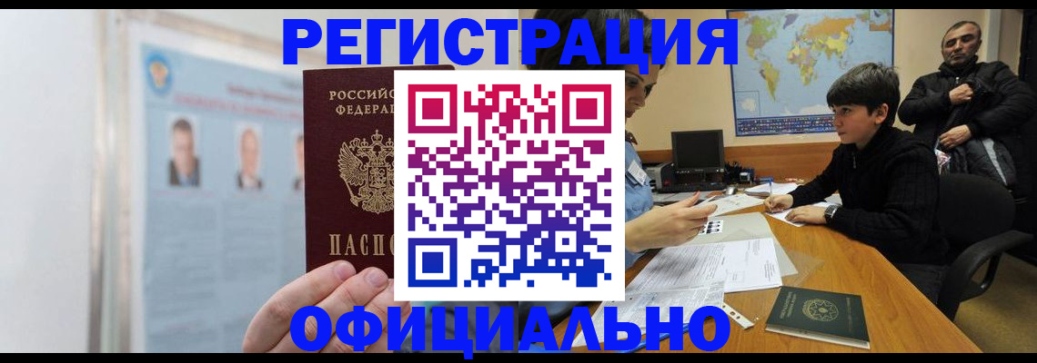 прописка поиск в Пересвете