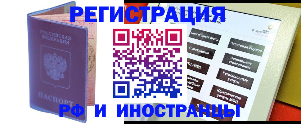 временная регистрация надежно в Пересвете