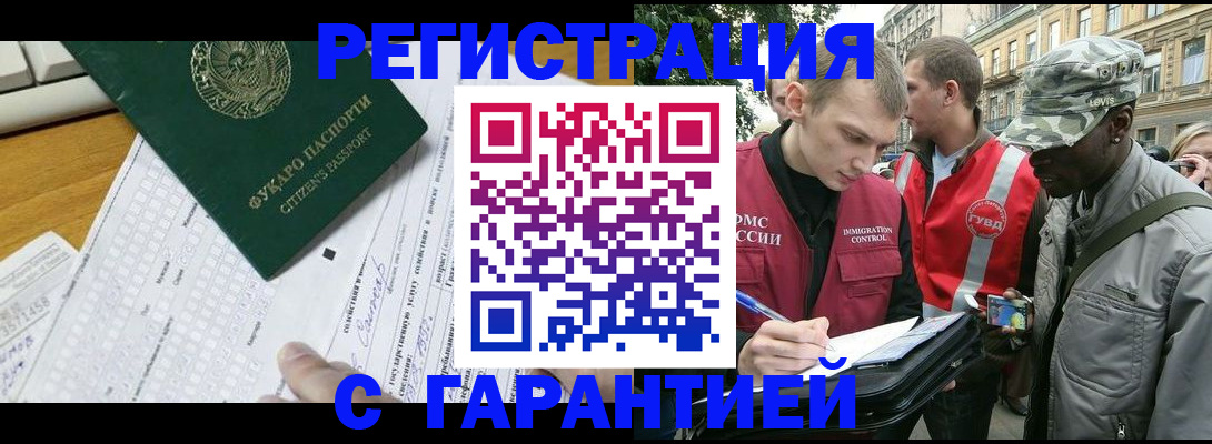 прописка иностранных граждан в Пересвете